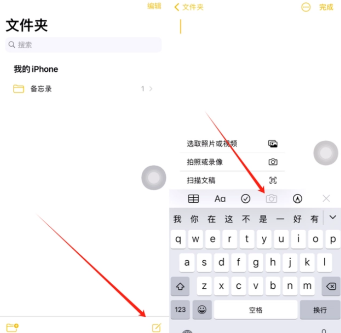 萨嘎苹果维修网点分享怎么使用iPhone备忘录扫描证件 