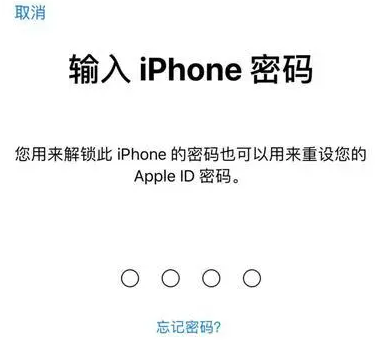 萨嘎苹果15维修网点分享iPhone 15六位密码怎么改四位 