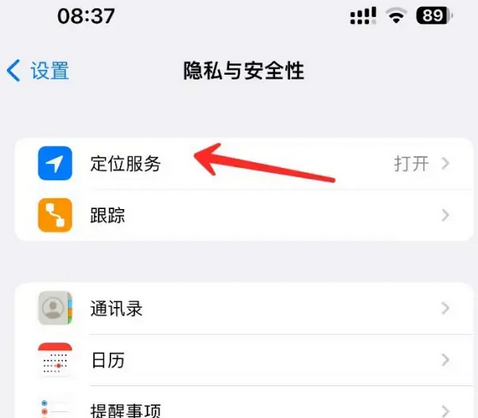 萨嘎苹果客服中心分享iPhone 输入“发现石油”触发定位