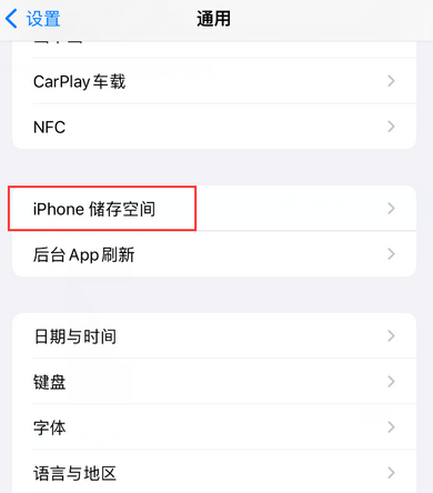 萨嘎iPhone系统维修分享iPhone储存空间系统数据占用过大怎么修复 