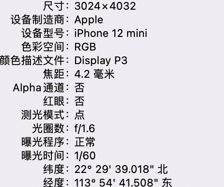 萨嘎苹果15维修服务分享iPhone 15拍的照片太亮解决办法 