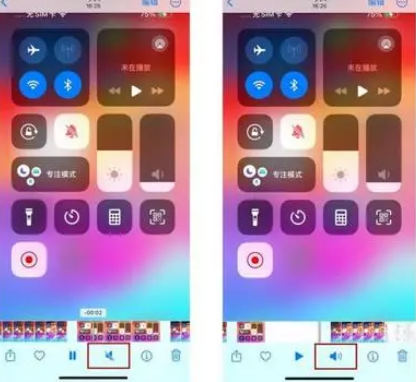 萨嘎苹果15维修网点分享iPhone15录屏没有声音怎么办 