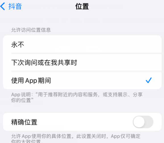 萨嘎apple服务如何检查iPhone中哪些应用程序正在使用位置 