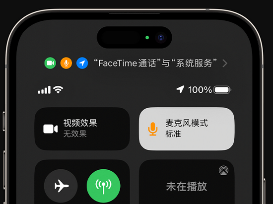 萨嘎苹果授权维修网点分享iPhone在通话时让你的声音更清晰 