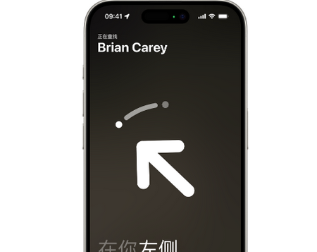 萨嘎苹果15维修iPhone15使用“查找”与朋友见面