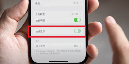 萨嘎苹果15换屏服务分享iPhone15屏幕常亮怎么办