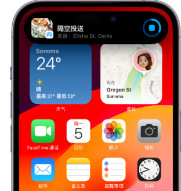 萨嘎apple维修服务分享两台iPhone靠近即可共享照片和视频