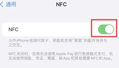 萨嘎苹果维修服务分享iPhone15NFC功能开启方法 