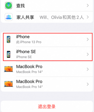 萨嘎苹萨嘎果维修网点分享iPhone如何查询序列号