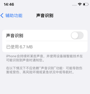 萨嘎苹果锁屏维修分享iPhone锁屏时声音忽大忽小调整方法