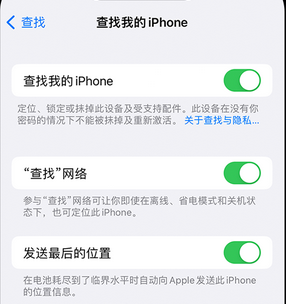 萨嘎apple维修店分享如何通过iCloud网页查找iPhone位置 