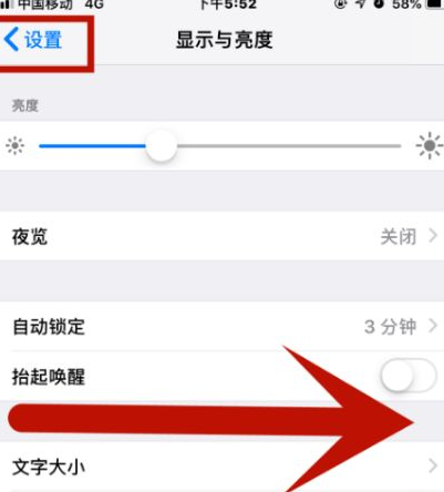 萨嘎苹果维修网点分享iPhone快速返回上一级方法教程 