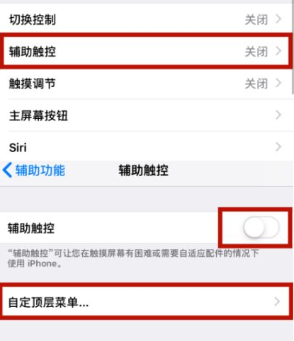 萨嘎苹萨嘎果维修网点分享iPhone快速返回上一级方法教程