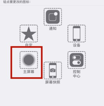 萨嘎苹萨嘎果维修网点分享iPhone快速返回上一级方法教程