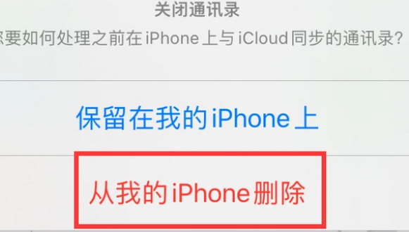 萨嘎苹果14维修站分享iPhone14如何批量删除联系人