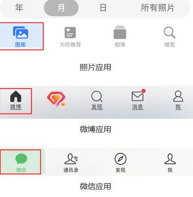 萨嘎苹果换屏维修分享iPhone屏幕上出现方块按钮如何隐藏 