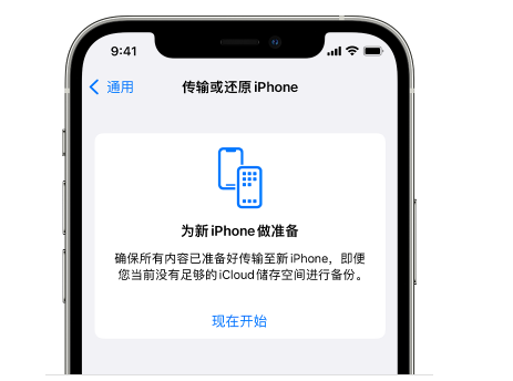 萨嘎苹果14维修网点分享iPhone14如何增加iCloud临时免费空间 