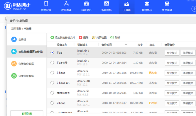 萨嘎苹果14维修网点分享iPhone14如何增加iCloud临时免费空间