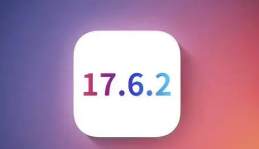 萨嘎苹果维修店铺分析iOS 17.6.2即将发布 