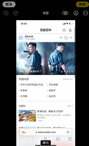 萨嘎iPhone维修服务分享iPhone怎么批量修图