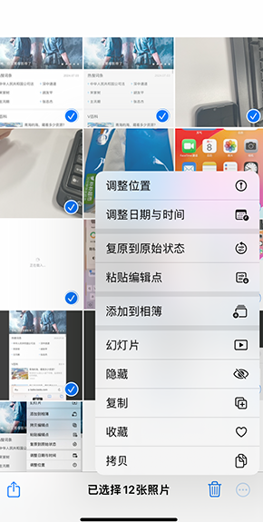 萨嘎iPhone维修服务分享iPhone怎么批量修图