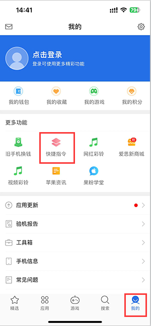 萨嘎苹果服务中心分享iPhone的快捷指令如何使用 