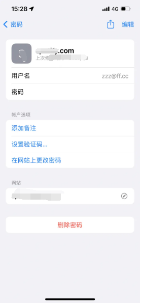 萨嘎苹果14服务点分享iPhone14忘记APP密码快速找回方法 