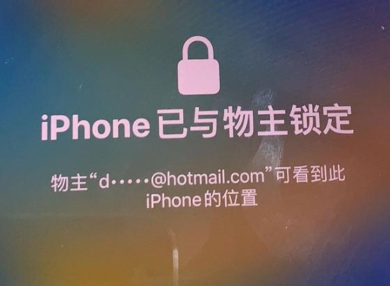 萨嘎苹果维修分享iPhone登录别人的ID被远程锁了怎么办? 