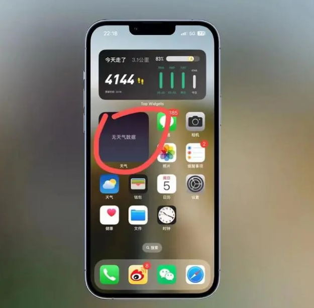 萨嘎苹果手机维修分享:iOS16主屏幕天气小组件无法正常工作怎么办？ 