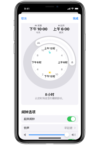萨嘎苹果14维修分享：iPhone14如何添加多个睡眠闹钟？ 