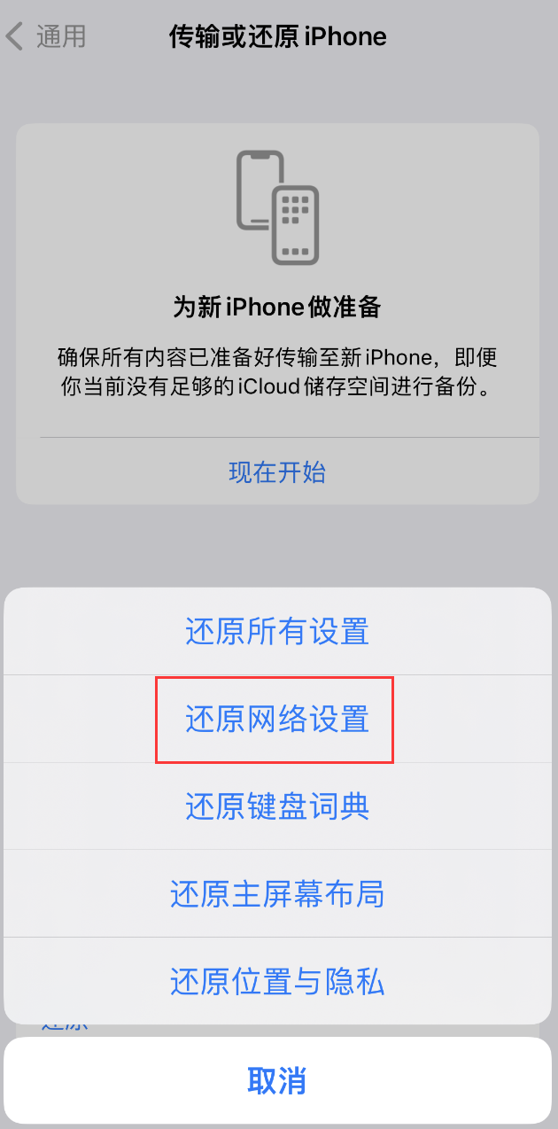 萨嘎苹果手机维修分享：iPhone 提示 “SIM 卡故障”应如何解决？ 