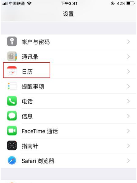 萨嘎苹果14维修分享如何关闭iPhone 14锁屏上的农历显示 