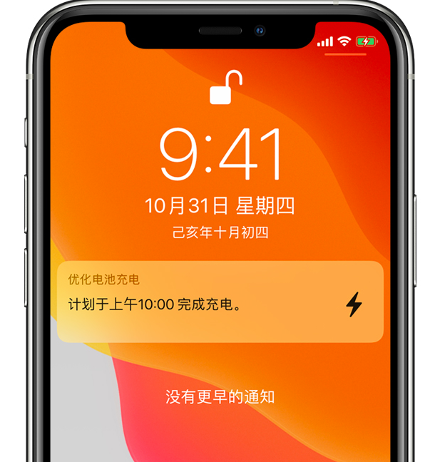 萨嘎苹果手机维修分享iPhone 充不满电的原因 