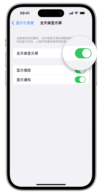 萨嘎苹果14维修店分享如何自定义 iPhone 14 Pro 常亮显示屏 