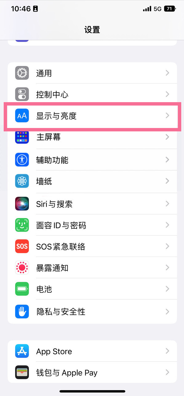 萨嘎苹果14维修店分享iPhone14 plus如何设置护眼模式 