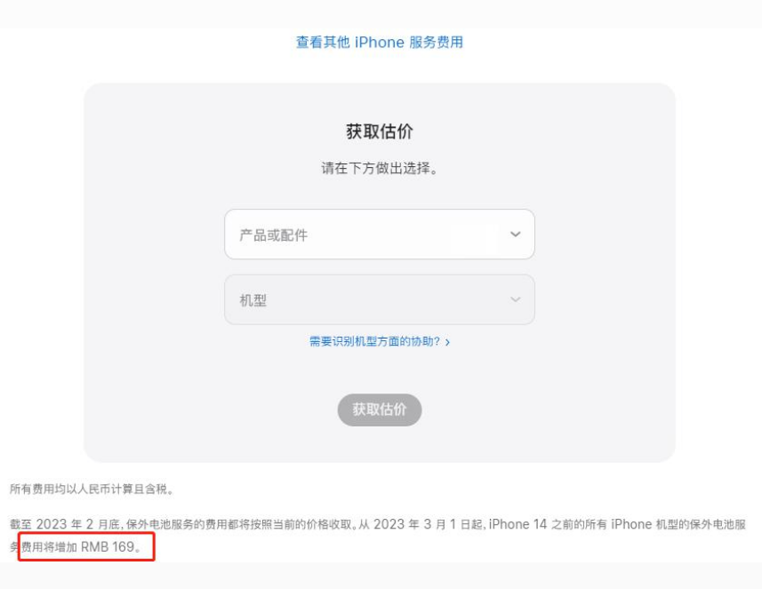 萨嘎苹果手机维修分享建议旧iPhone机型赶紧去换电池 