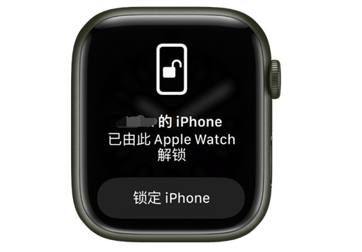 萨嘎苹果手机维修分享用 AppleWatch 解锁配备面容 ID 的 iPhone方法 