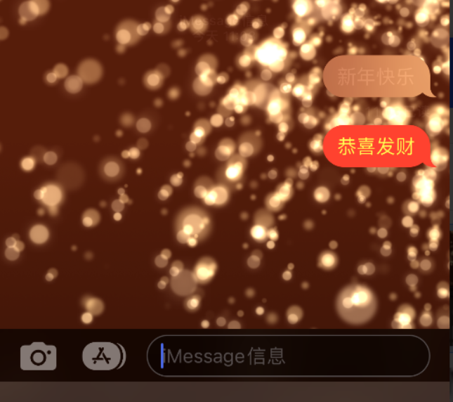 萨嘎苹果维修网点分享iPhone 小技巧：使用 iMessage 信息和红包功能 