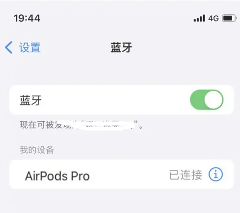 萨嘎苹果维修网点分享AirPods Pro连接设备方法教程 