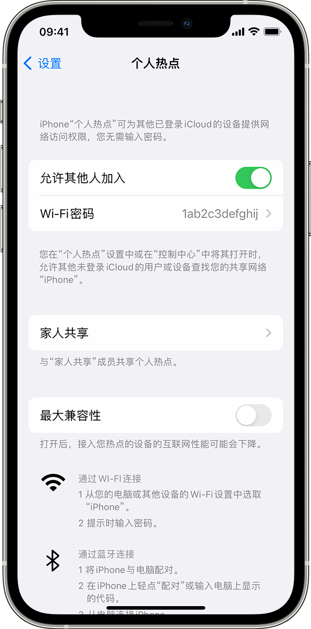 萨嘎苹果14维修分享iPhone 14 机型无法开启或使用“个人热点”怎么办 