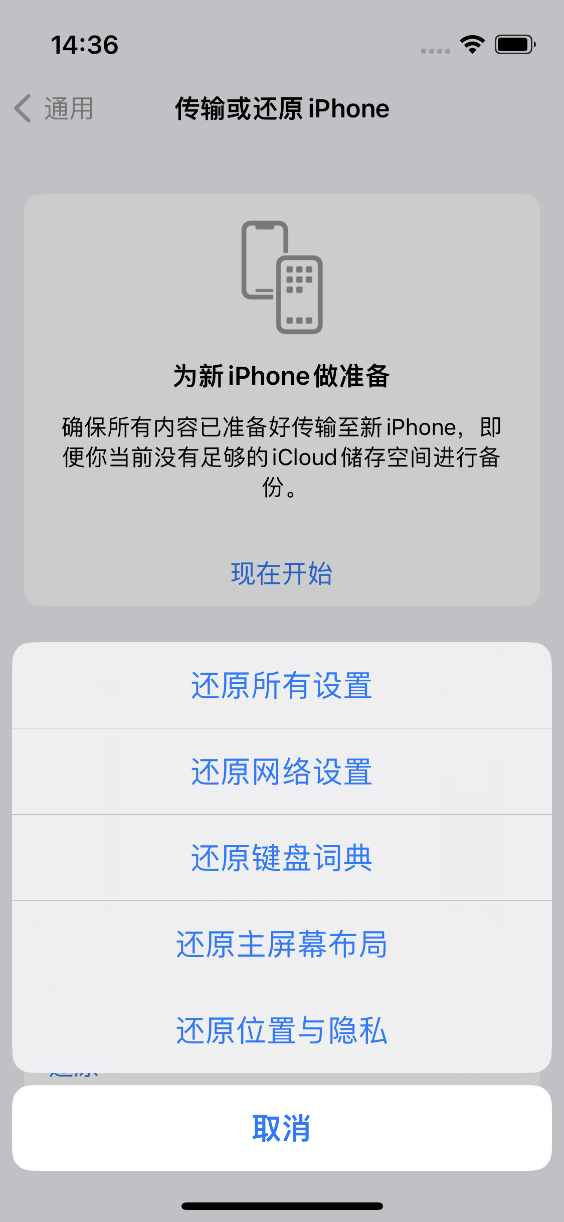 萨嘎苹果14维修分享iPhone 14上网慢怎么办？ iPhone 14 WiFi怎么提速？ 