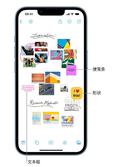 萨嘎苹果服务点分享在 iPhone 上创建和管理”无边记”看板的新功能 