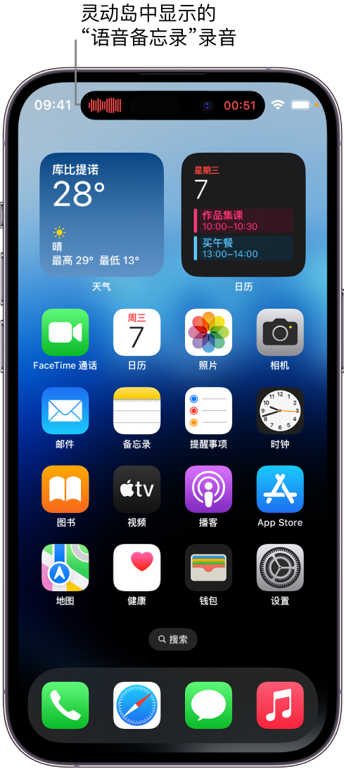 萨嘎苹果14维修分享在 iPhone 14 Pro 机型中查看灵动岛活动和进行操作 