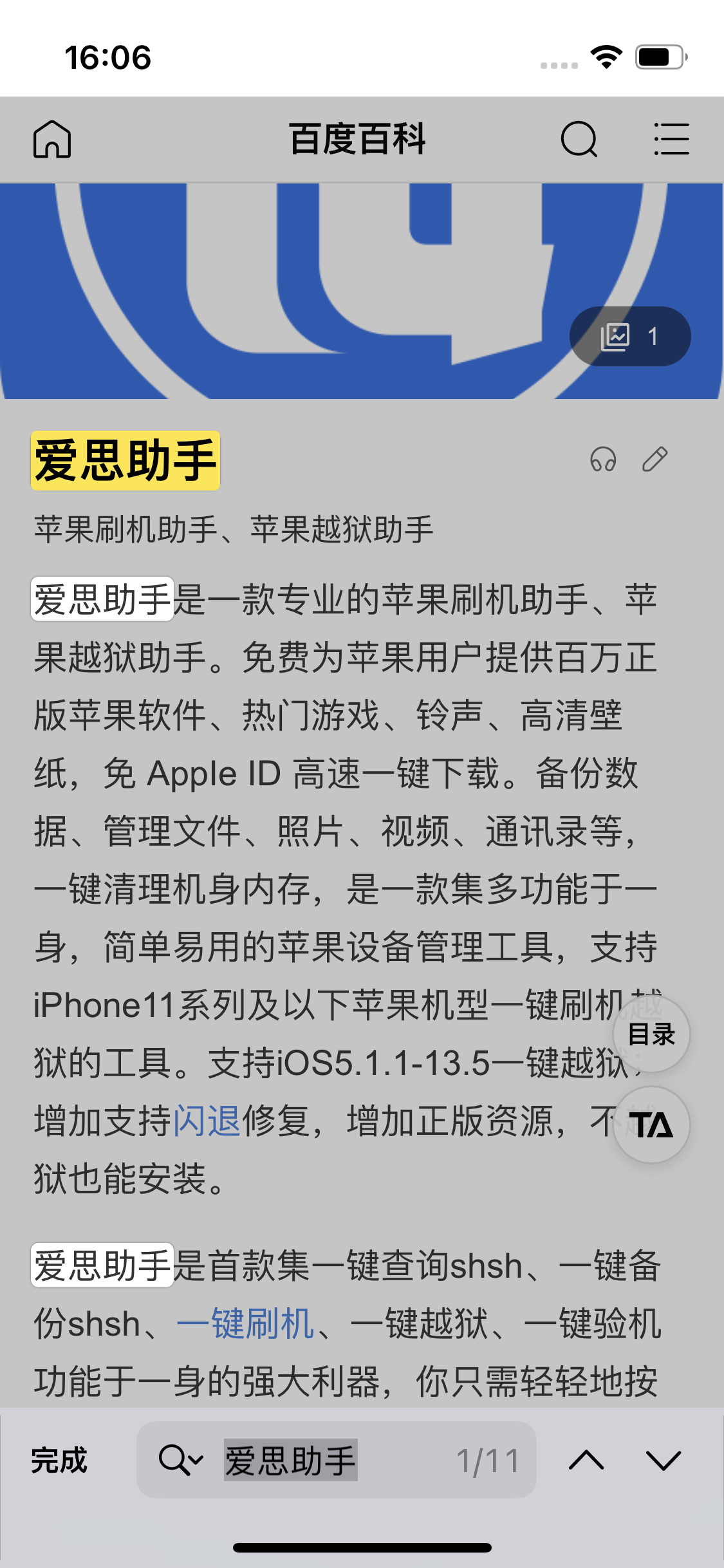 萨嘎苹果14维修分享iPhone 14手机如何在safari浏览器中搜索关键词 