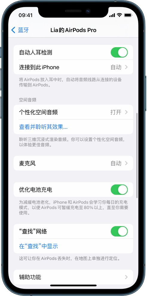 萨嘎苹果手机维修分享如何通过 iPhone “查找”功能定位 AirPods 