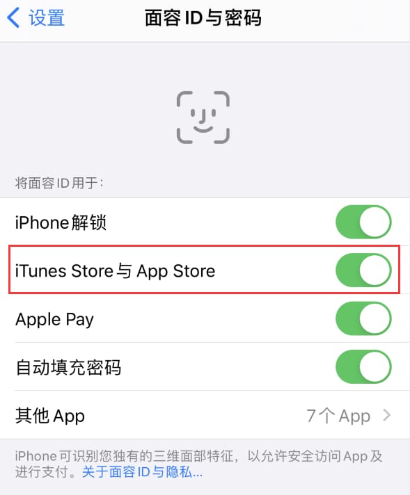 萨嘎苹果14维修分享苹果iPhone14免密下载APP方法教程 