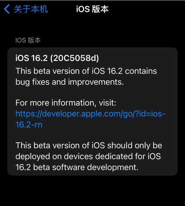 萨嘎苹果手机维修分享iOS16.2beta4更新内容及升级建议 