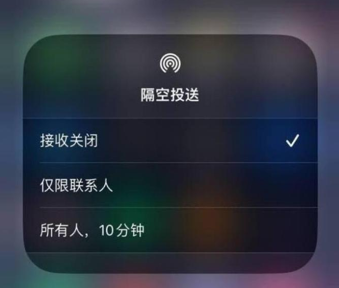 萨嘎苹果14维修分享iPhone 14 Pro如何开启隔空投送 