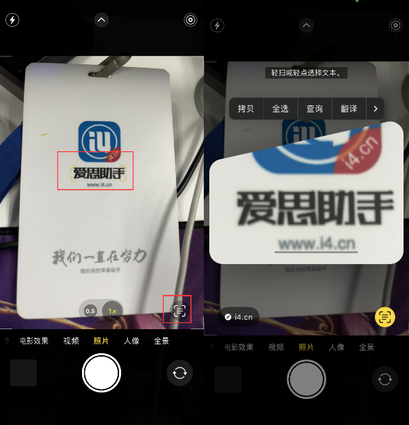 萨嘎苹果手机维修分享升级iOS 16后如何通过相机翻译文本 