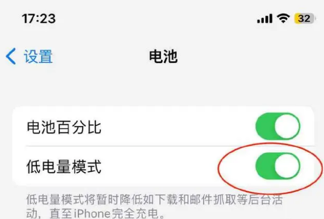 萨嘎苹果手机维修分享iOS16耗电快解决办法 